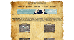 Desktop Screenshot of an-history.ru